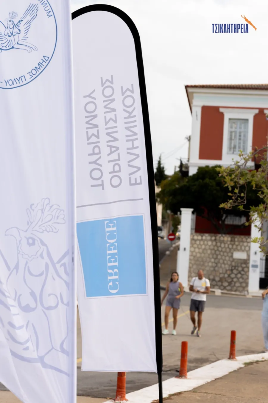 Φωτογραφία Tsiklitiria 60