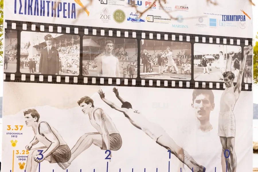 Φωτογραφία Tsiklitiria 66