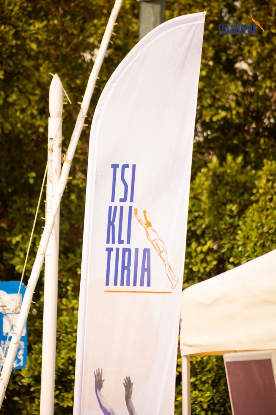 Φωτογραφία Tsiklitiria 73