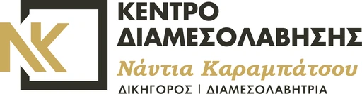 Kentro Diamesolavisis - Navia Karampatou